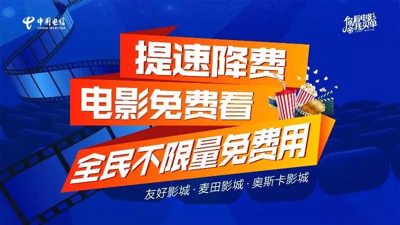 电影流量卡有哪些套餐免费（电影卡划算吗）