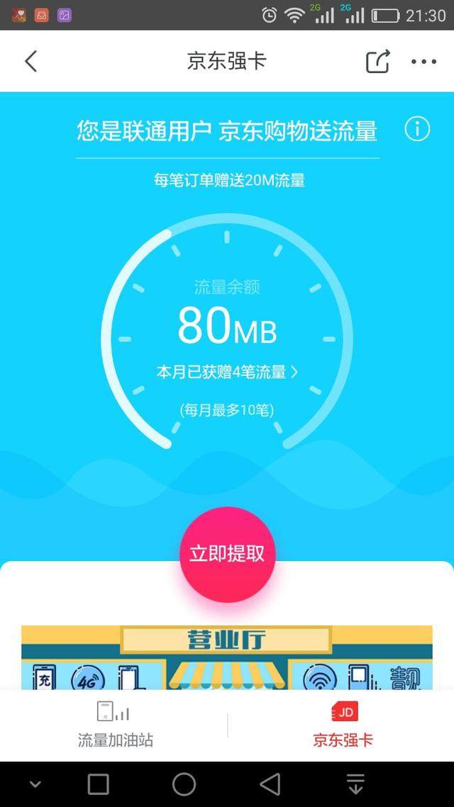 流量卡激活用什么APP（流量卡激活需要多长时间?）