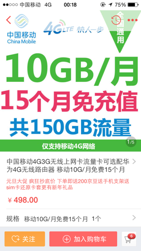 京东自营免费流量卡（京东自营流量卡是真的吗安全吗）