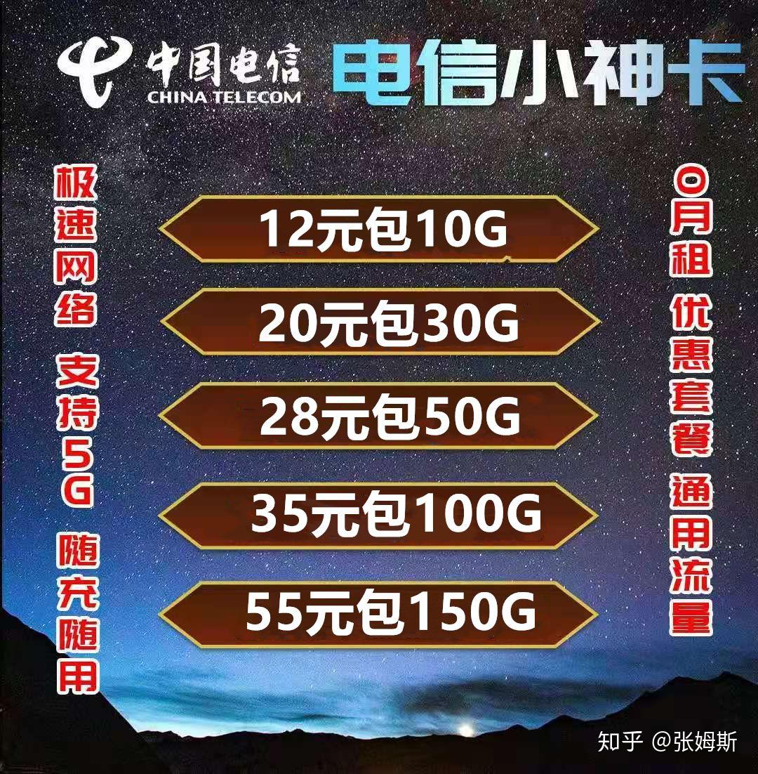 信号卡怎么买流量卡最划算（信号好流量卡）