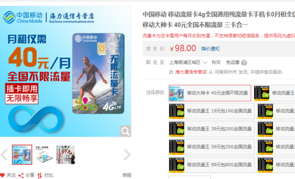 移动流量卡跑流量怎么办（移动流量卡太卡）