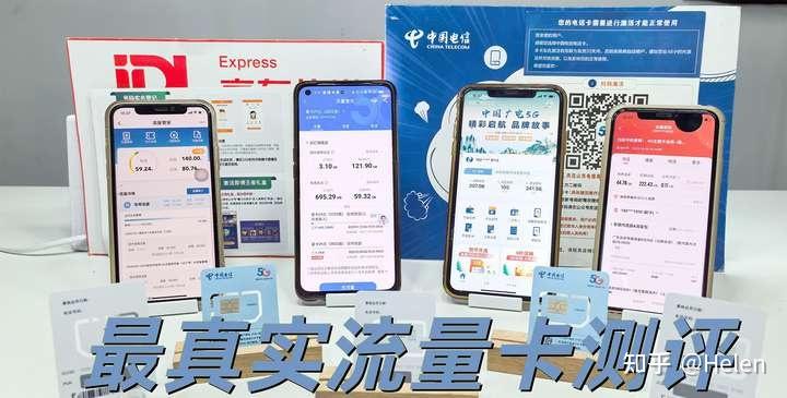 三网流量卡优缺点(三网流量吧) 三网流量卡优缺点(三网流量吧)