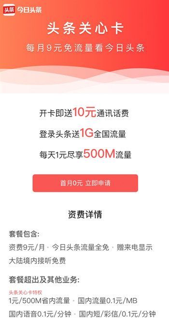 电信大王卡免流量范围包括抖音吗（电信大王卡免抖音流量吗?）