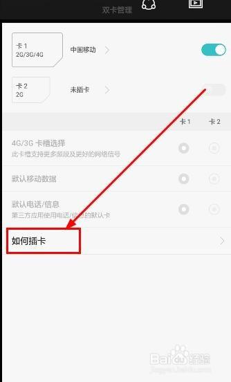 双卡怎样关闭一个卡的流量（双卡怎样关闭一个卡的流量功能）
