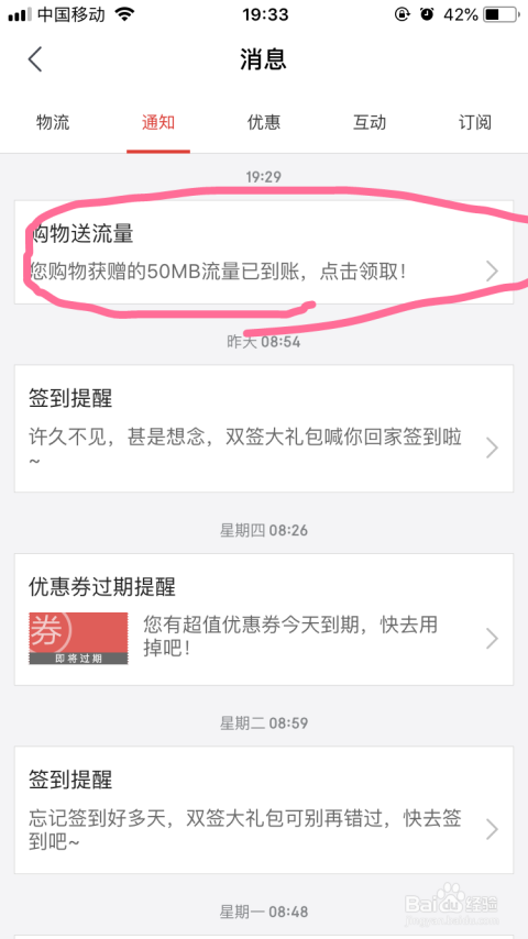 京东+小强卡+领流量（京东小强卡专属免费流量）