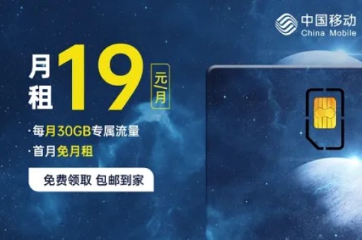 移动免费流量怎么注销卡(移动免流量教程) 移动免费流量怎么注销卡(移动免流量教程)