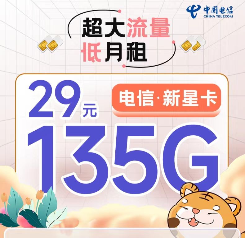 山西运城流量卡(山西纯流量卡) 山西运城流量卡(山西纯流量卡)