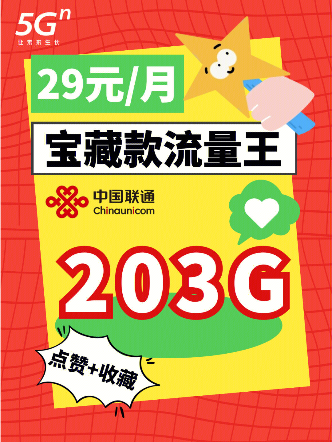 200块钱等于多少gb流量（200元相当于多少流量）