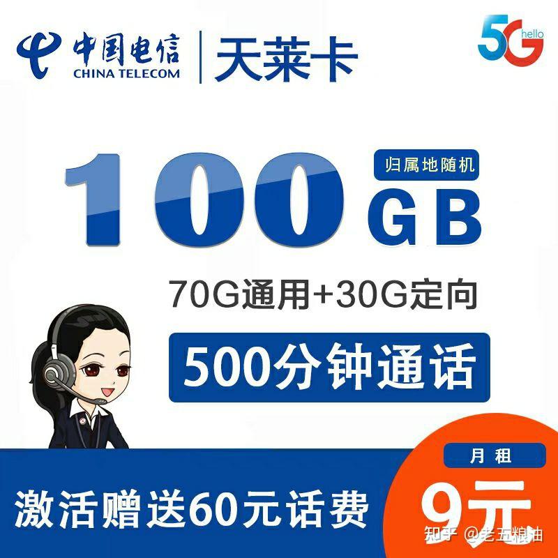 联通流量畅享卡29元卡（联通29元30g通用流量卡）