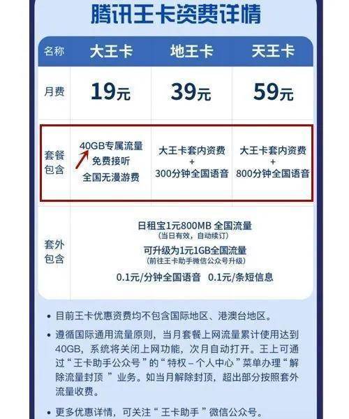免流卡转通用流量（免流卡转通用流量怎么算）