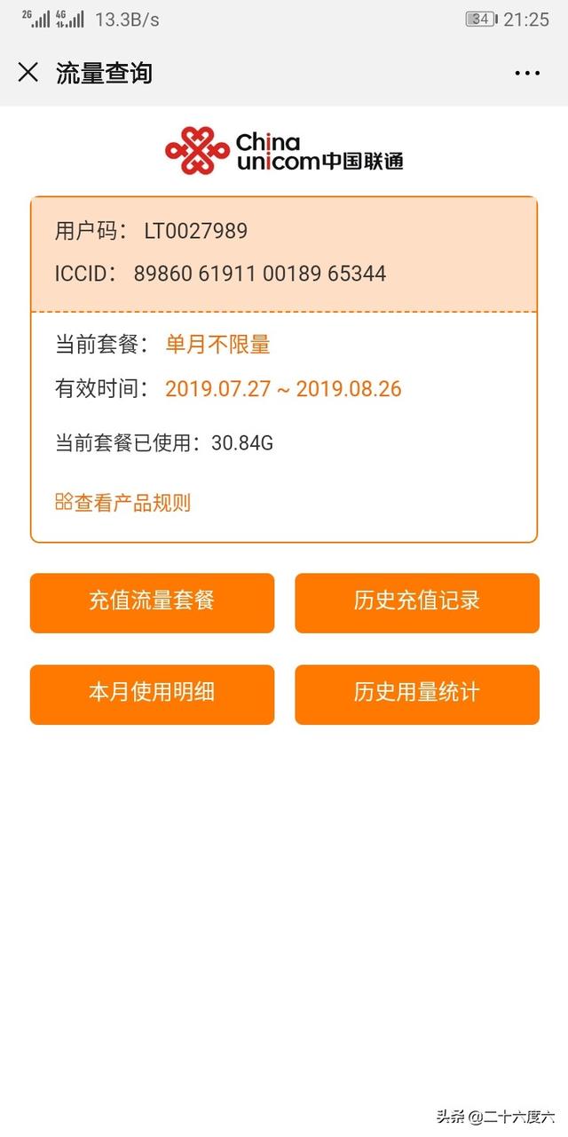 什么电话卡好用又便宜流量无限制（什么电话卡最实惠又不限流量）
