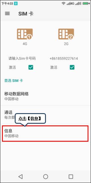tasker切换流量卡（tasker 切换sim卡）