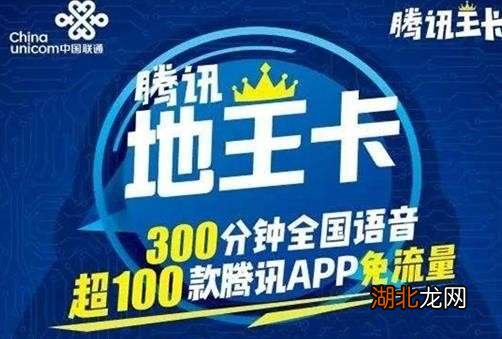 地王卡哪个流量免费（地王卡免费流量的应用）