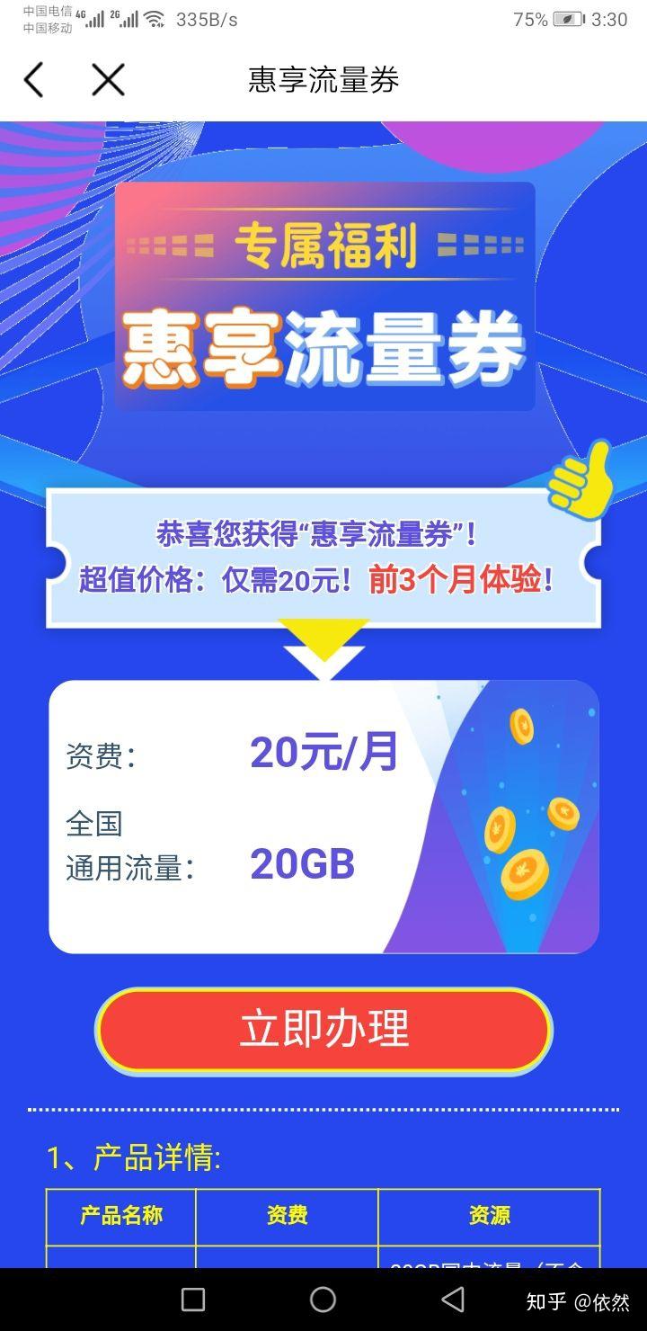 今年移动流量卡（2020年移动流量卡）