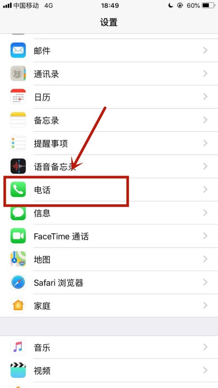 苹果手机怎样关闭紧急呼叫（iphone怎么关闭紧急呼叫）