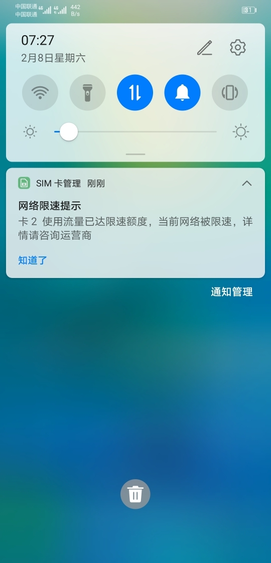 流量卡sim卡管理网络限速提示(流量卡sim卡管理网络限速提示错误) 流量卡sim卡管理网络限速提示(流量卡sim卡管理网络限速提示错误)