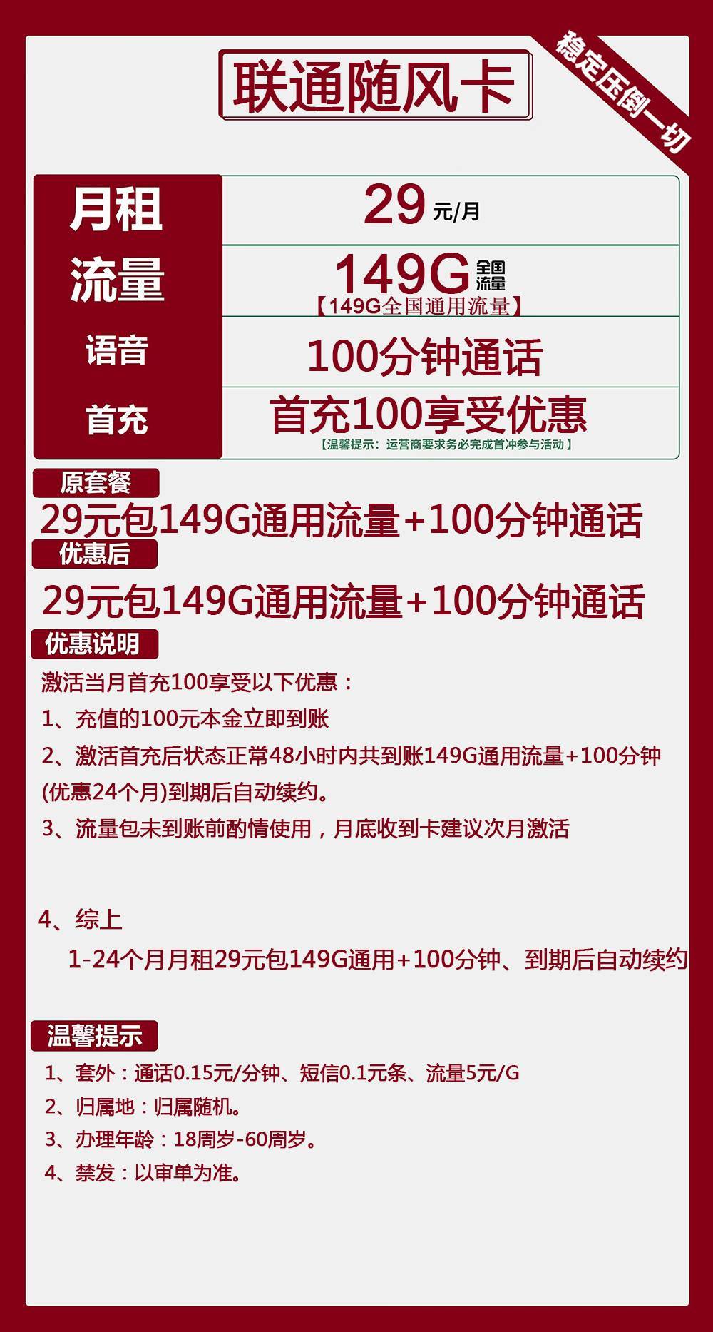 200g移动流量卡19元（移动流量卡200g29元）