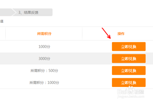积分怎么兑换流量（积分怎样兑换话费）