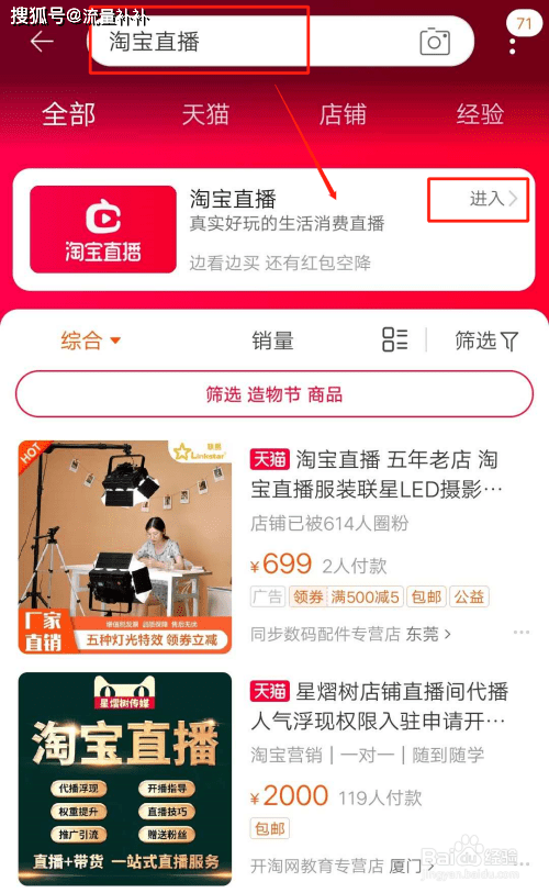 直播间里卖流量卡（直播间里卖流量卡是真的吗）