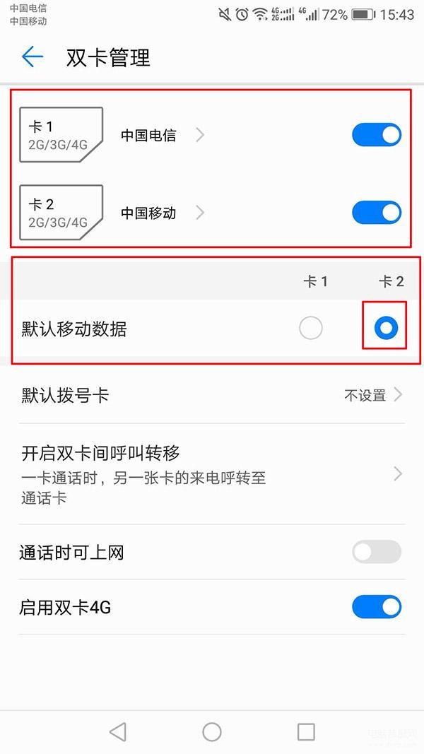 手机双卡怎么校正流量（手机双卡怎么校正流量设置）
