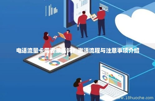 哪些卡可以自己激活流量（哪些卡可以自己激活流量使用）