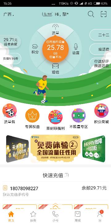 流量卡怎么取消套餐（流量卡怎样取消）