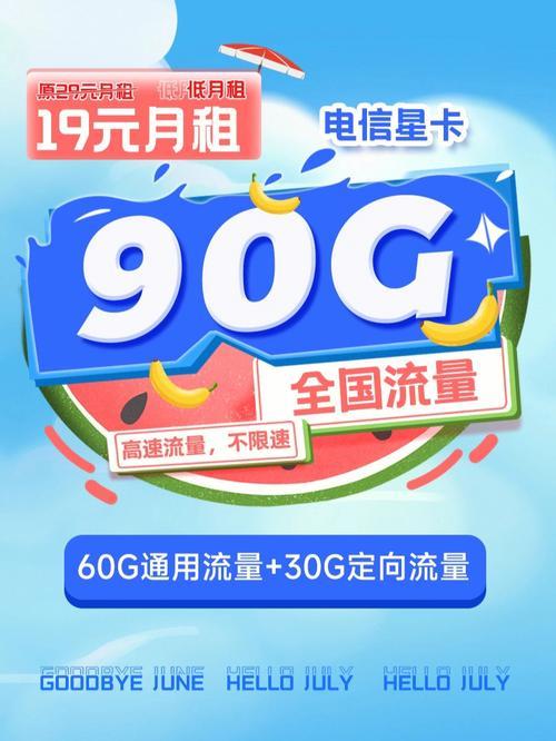 全球通移动流量卡套餐介绍（移动全球通流量不够用怎么办）