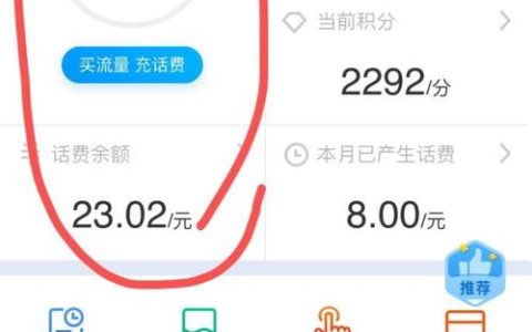 天音移动怎么查流量剩余（天音移动怎么查话费余额）