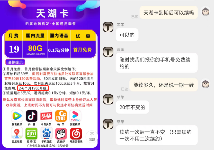 uu互联不限流量卡（uu卡属于哪个运营商）