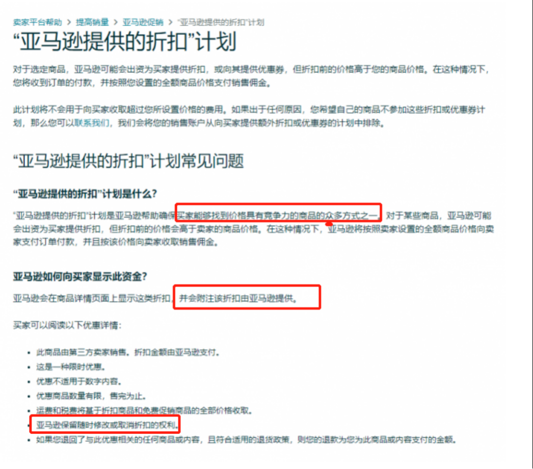 亚马逊修改标题后多久会恢复流量（亚马逊标题修改后前台多久才更新）