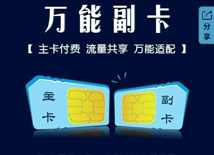 专用流量卡怎么申请(专用流量卡怎么申请副卡) 专用流量卡怎么申请(专用流量卡怎么申请副卡)