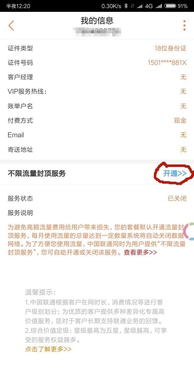 腾讯大王卡的40g流量包括免费的吗（腾讯大王卡的40g流量包括免费的吗）