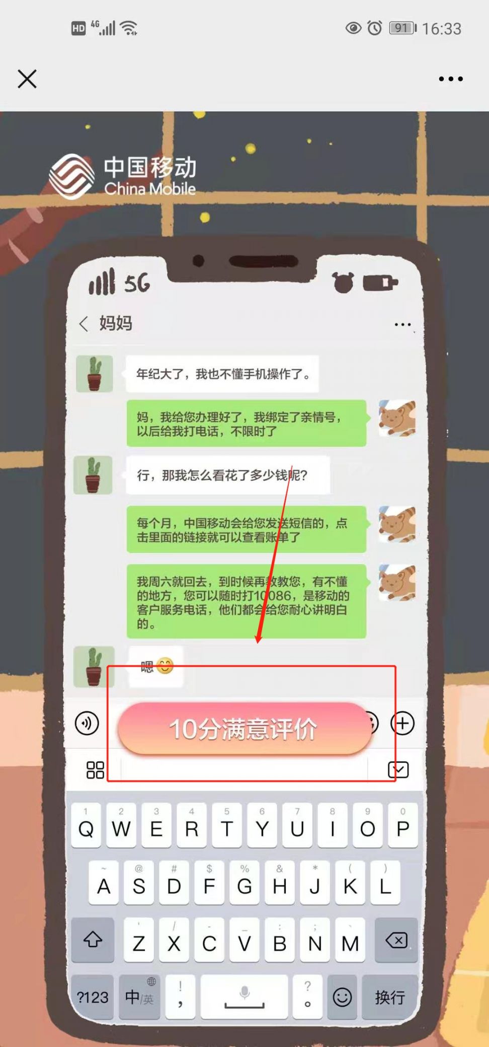 移动领流量在哪里怎么操作（2021年移动怎么领流量）