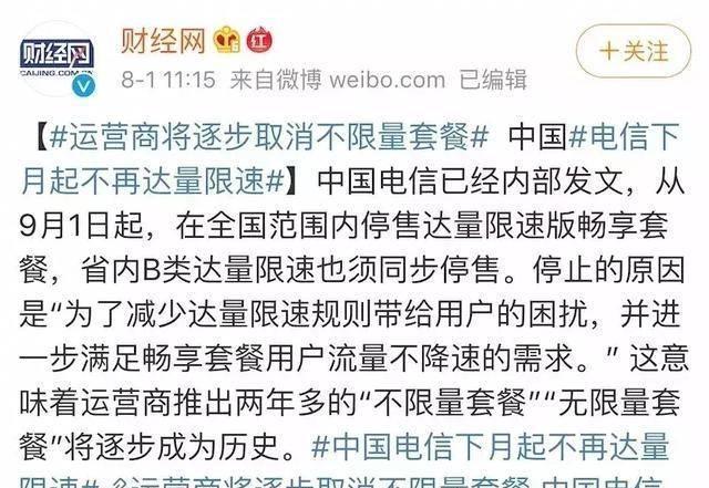 流量不限量为什么限速（流量不限速为什么用着慢）