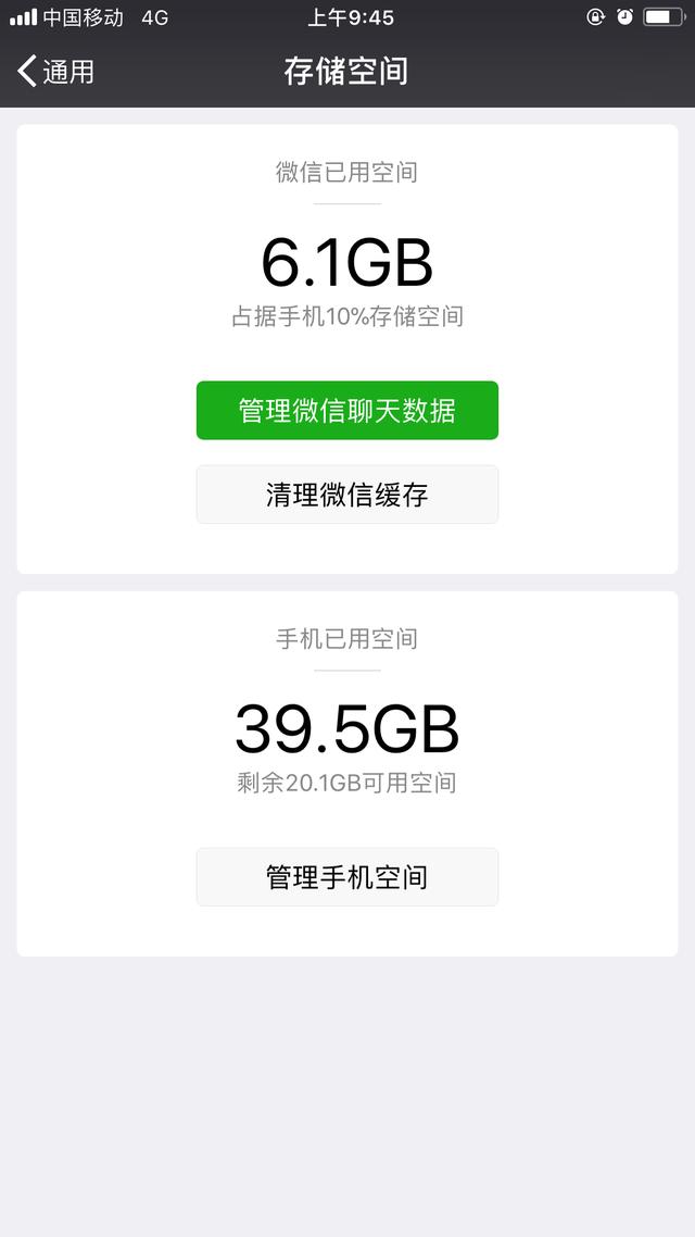 不同手机耗流量不同（两个手机用同一个流量）
