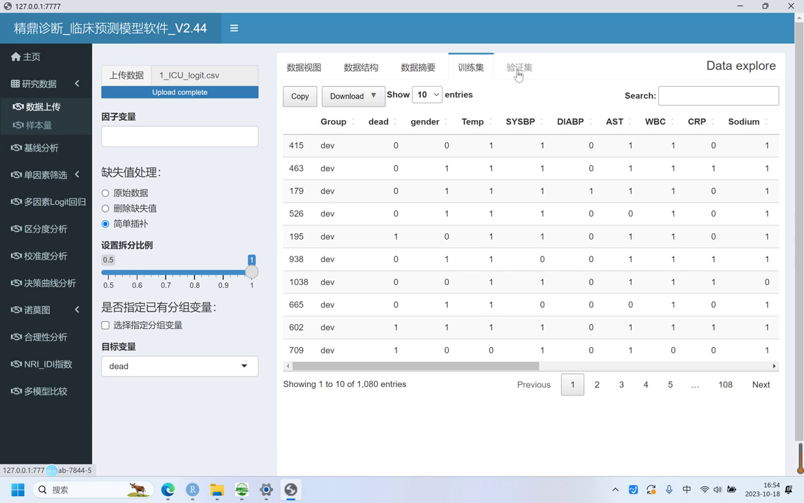 建档立卡app在线验证（建档立卡app在线验证失败）