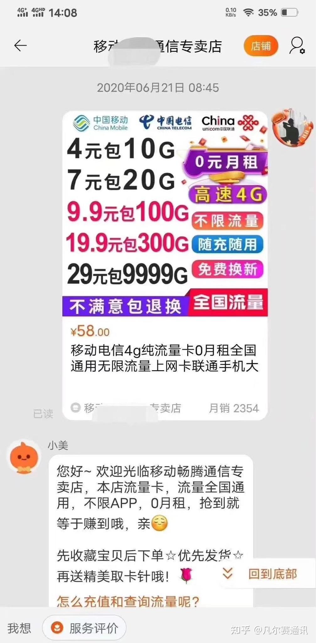 移动领取4小时100g流量是真的吗（移动1g4小时免费流量领取）