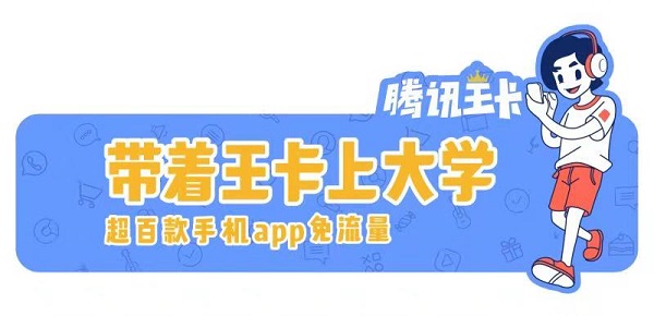 王卡对中国联通免流量吗（联通王卡有流量吗）