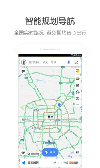 导航500公里需要多少流量(高德地图导航500公里要多少流量) 导航500公里需要多少流量(高德地图导航500公里要多少流量)