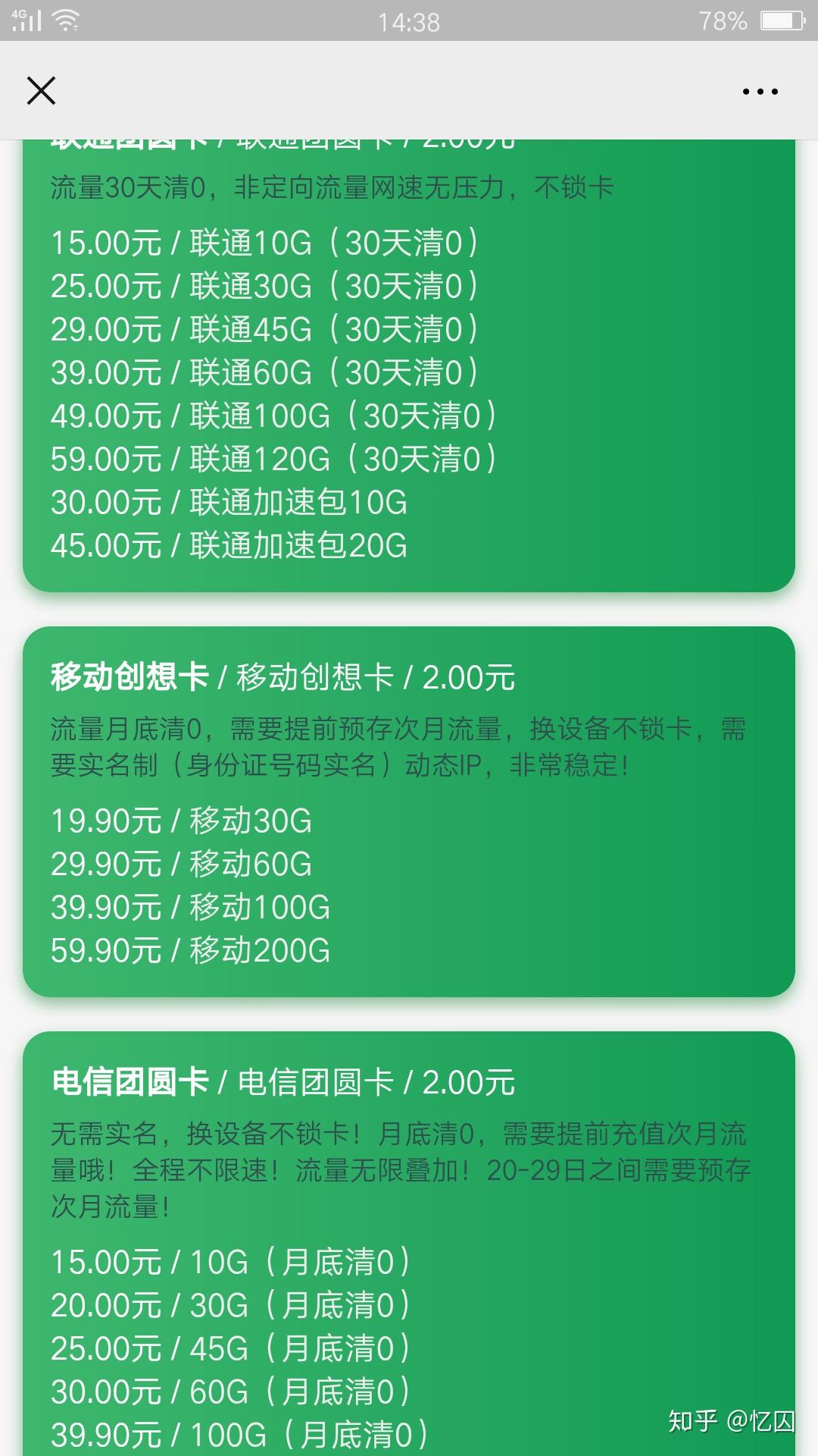 广西贵港流量卡认证（online流量卡广西专供）