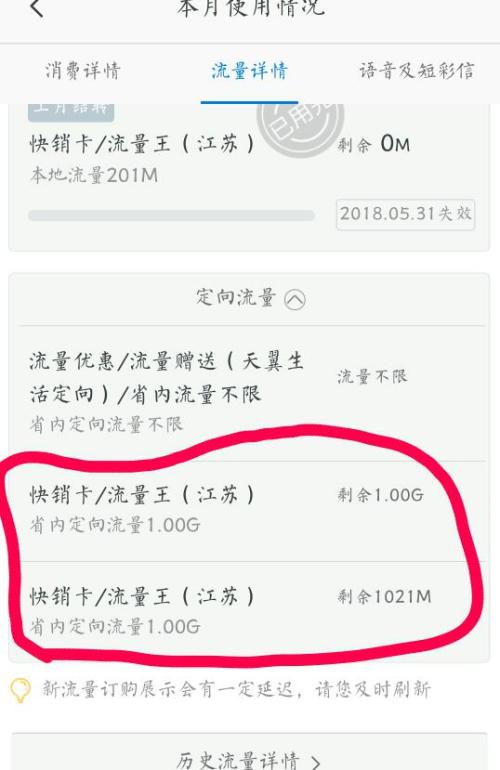 电信卡定向流量支持吗（电信卡的定向流量是什么意思）