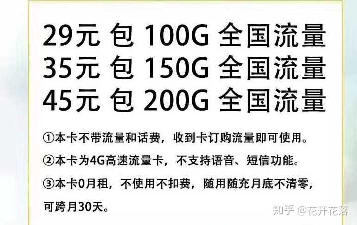纯流量卡LTE（纯流量卡在哪才能买上正规的）