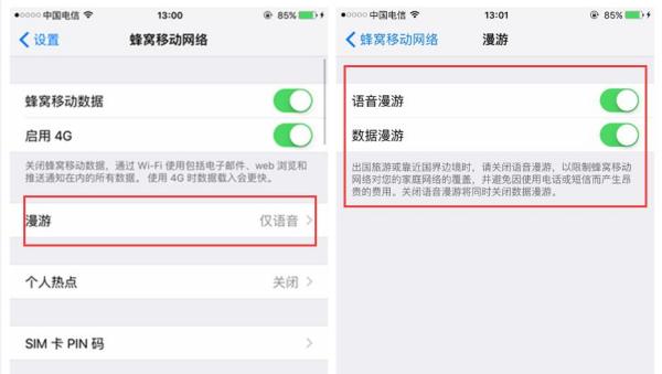 iphone电信卡没信号能用流量（iphone电信卡没有信号）