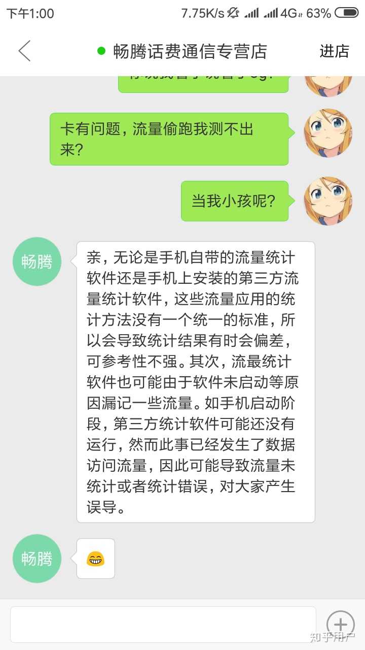 使用别人的流量卡自己信息会被盗吗（用别人的流量卡会留下痕迹吗）