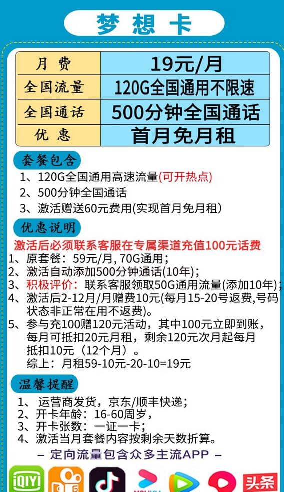 梦想e卡免流量范围(梦想e卡10元1g改为5元1g) 梦想e卡免流量范围(梦想e卡10元1g改为5元1g)