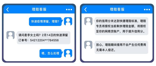 免费抢流量卡骗局套路大全（抢流量app）