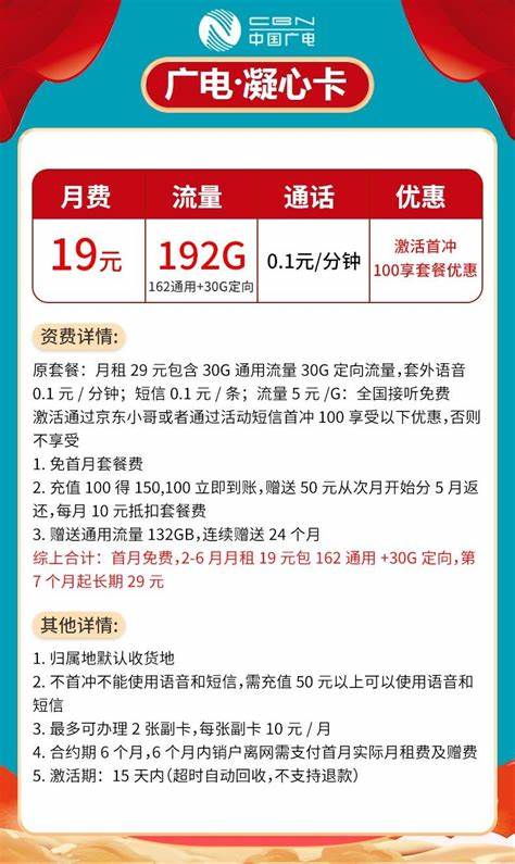 49元永久无限流量卡价格（49元永久无限流量卡价格多少）