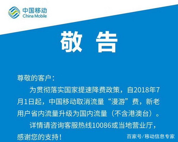 中国移动全国通用流量在外省可以用吗（移动流量全国都可以用吗）