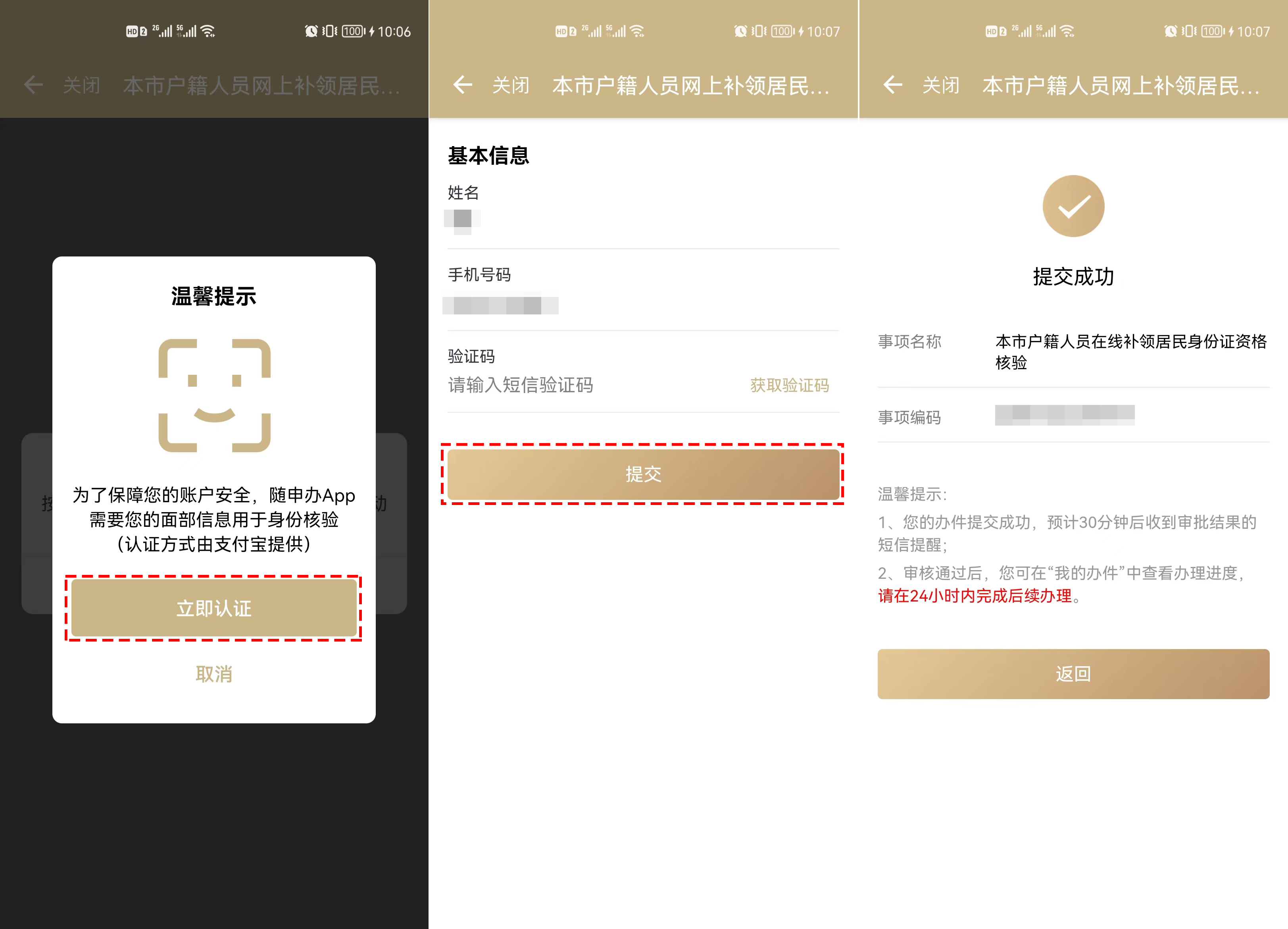 松原网通办理流量卡（网上办流量卡怎么激活）
