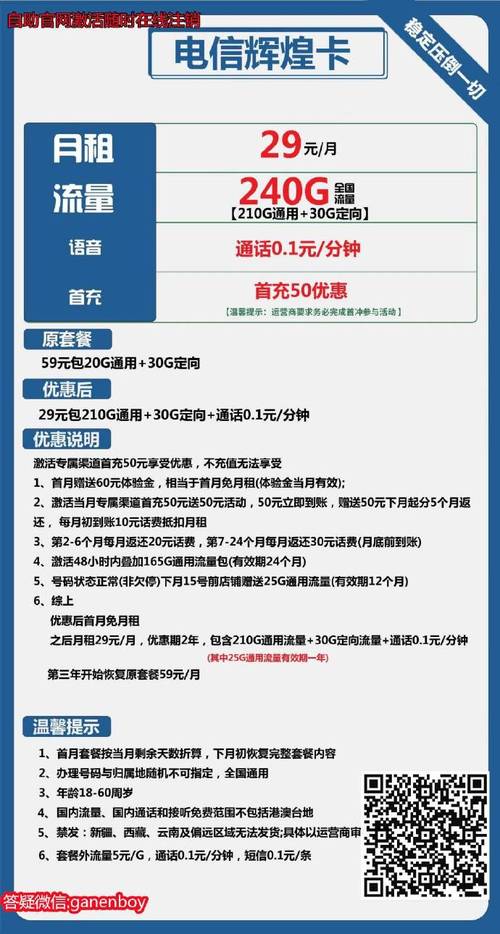 余干流量卡(九江流量卡) 余干流量卡(九江流量卡)